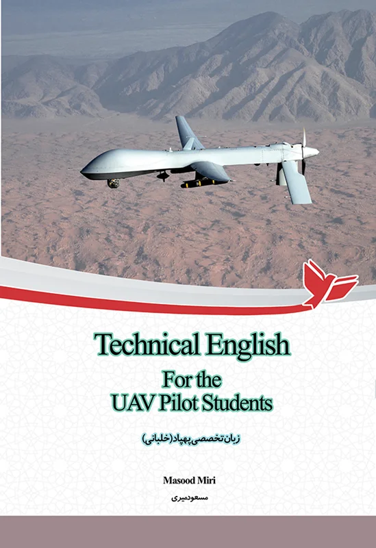 زبان تخصصی پهپاد(خلبانی)
